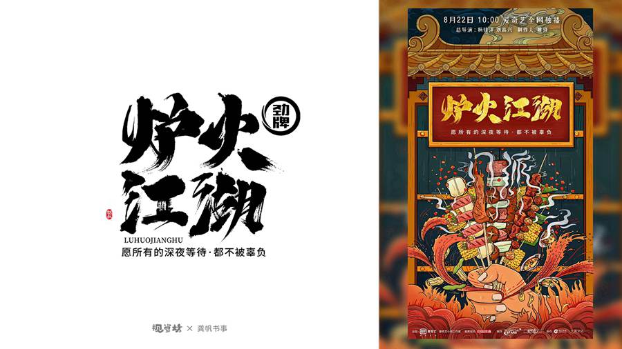 粗獷硬朗風(fēng)格11