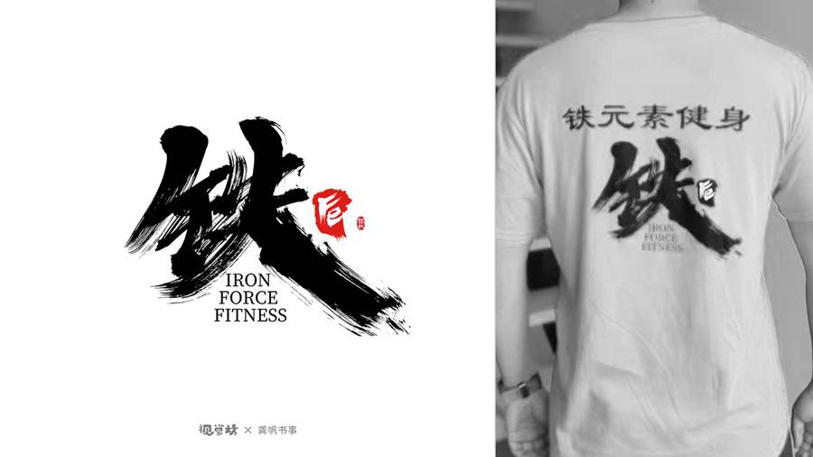 動感飛白風(fēng)格01