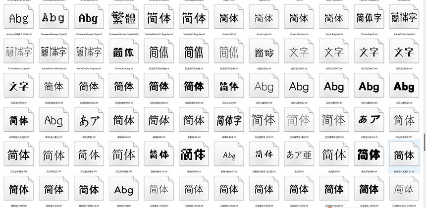 免費(fèi)可商用字體(3)_看圖王