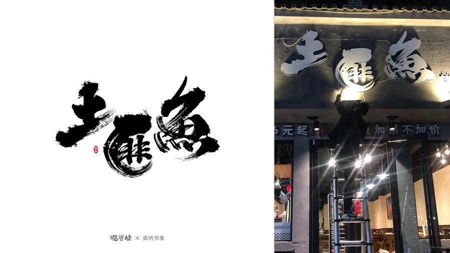 動感飛白風(fēng)格02