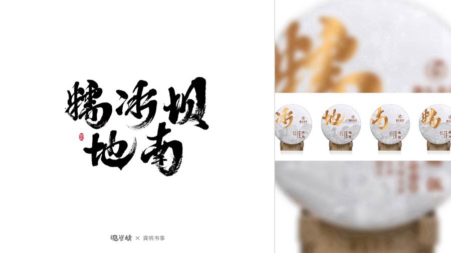 動感飛白風(fēng)格12