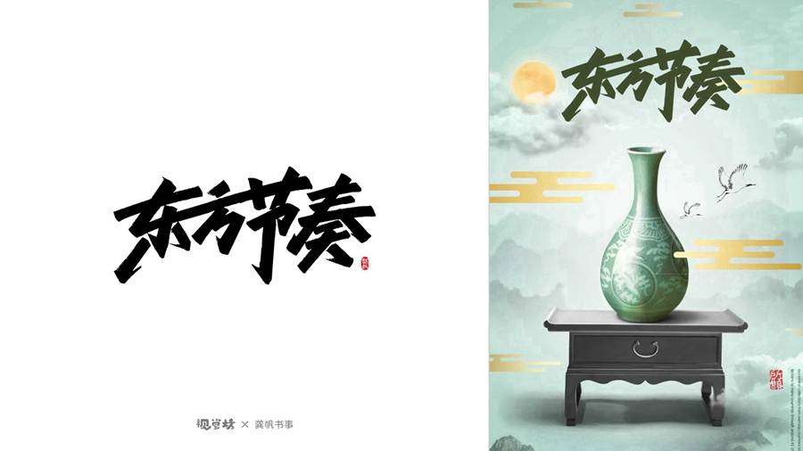 秀麗筆風(fēng)格06