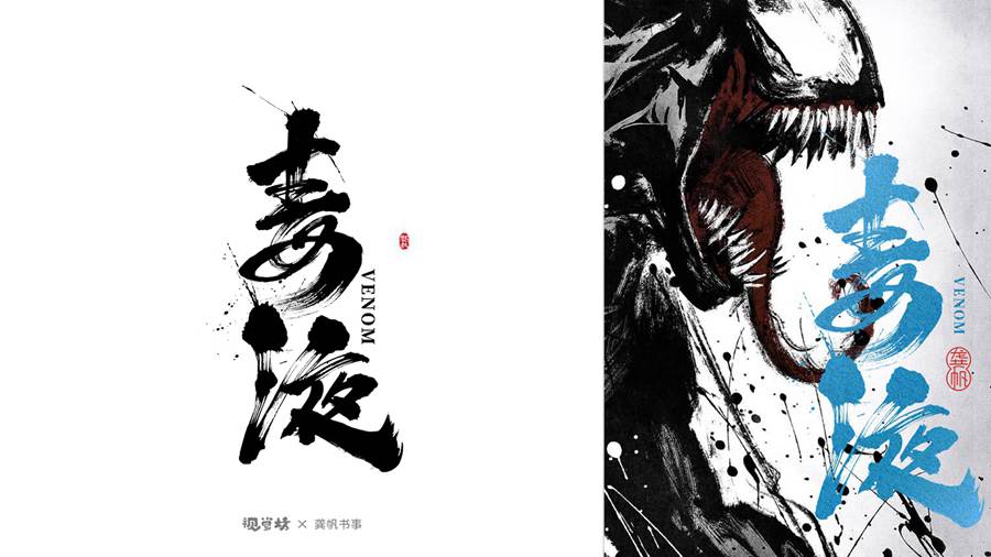 動感飛白風(fēng)格04