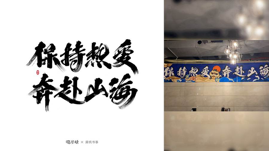 動感飛白風(fēng)格11