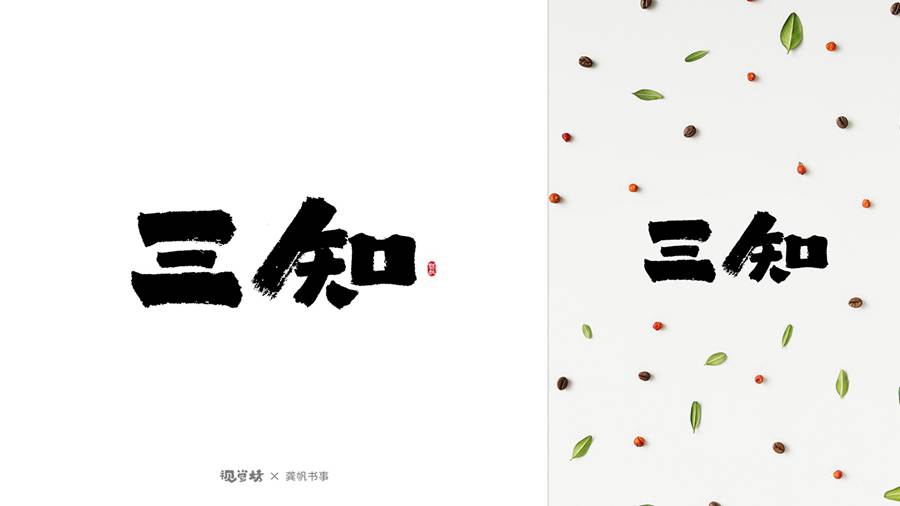 古樸穩(wěn)重風(fēng)格02