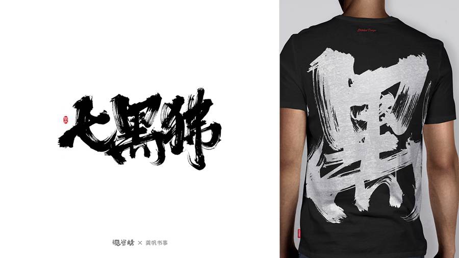 動感飛白風(fēng)格07