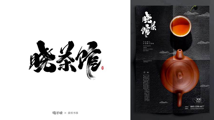 動感飛白風(fēng)格09