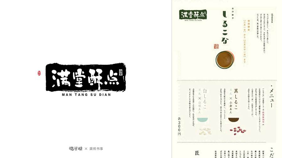日式風(fēng)格02