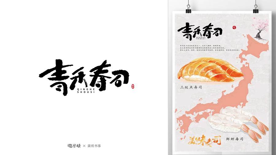 日式風(fēng)格03