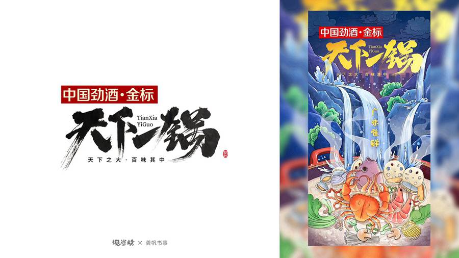 動感飛白風(fēng)格13