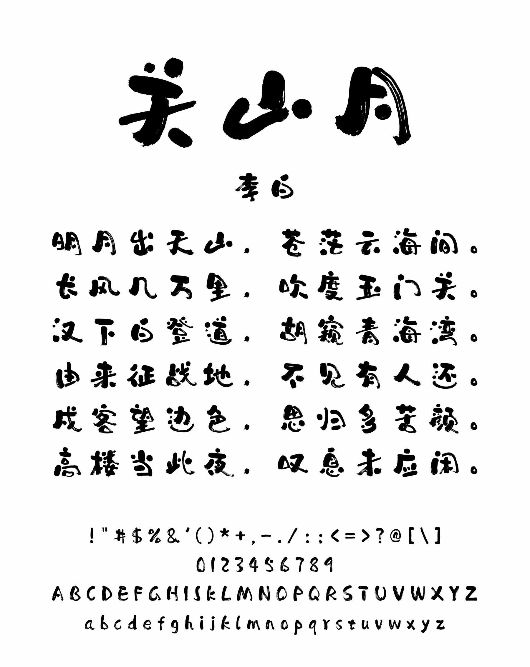 龔帆和風(fēng)體詳情頁1_看圖王