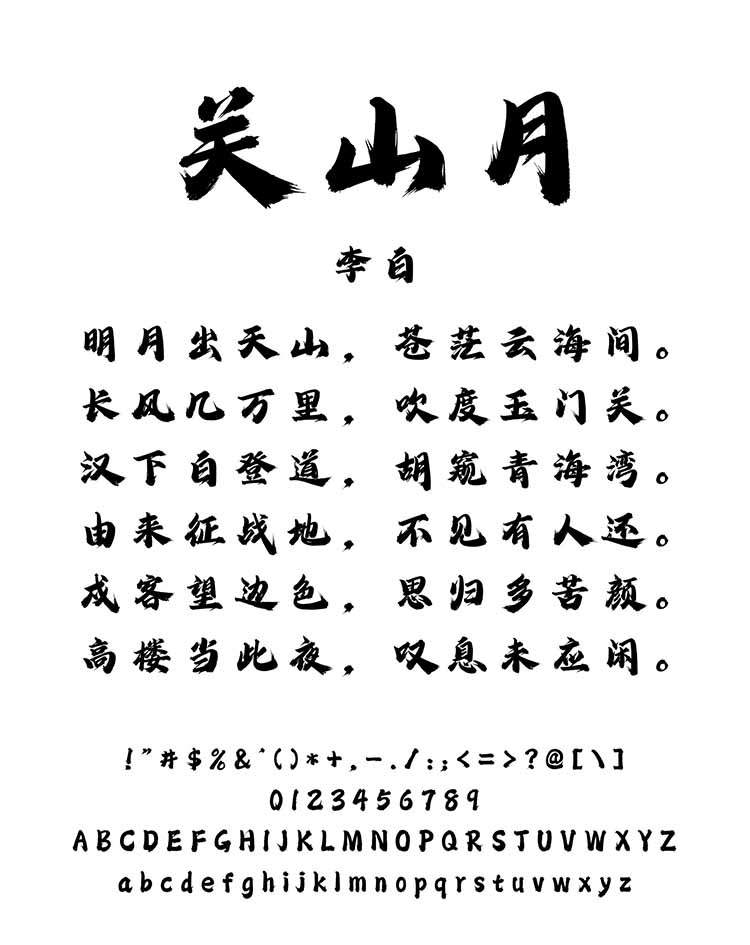 龔帆怒放體詳情頁1_看圖王