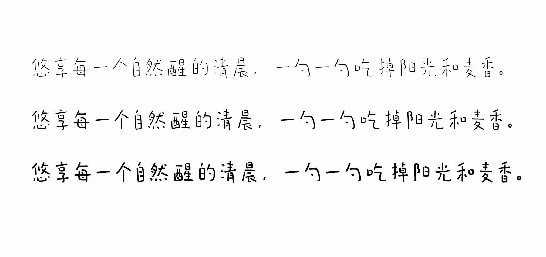 龔帆悅心體詳情頁(yè)01_看圖王