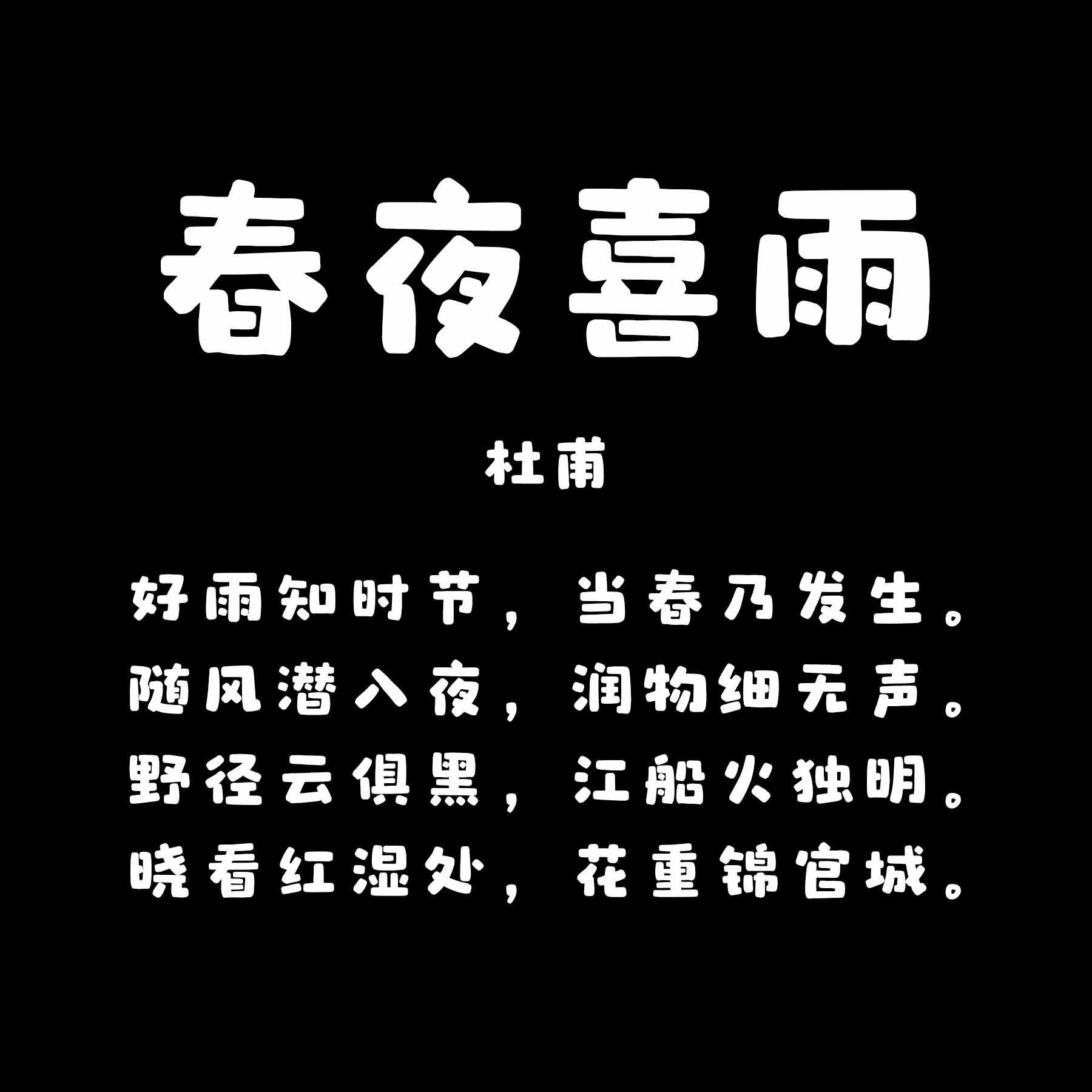 龔帆樂淘體詳情頁2_看圖王