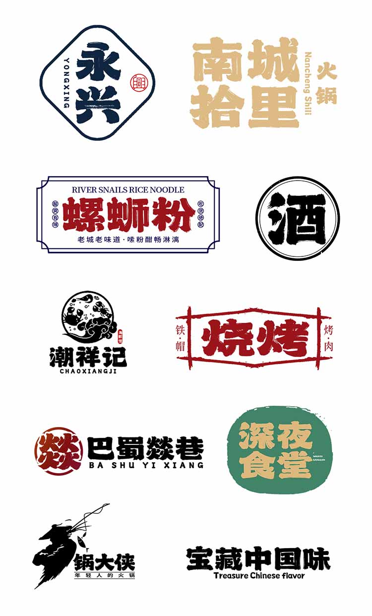 龔帆國潮體(3)