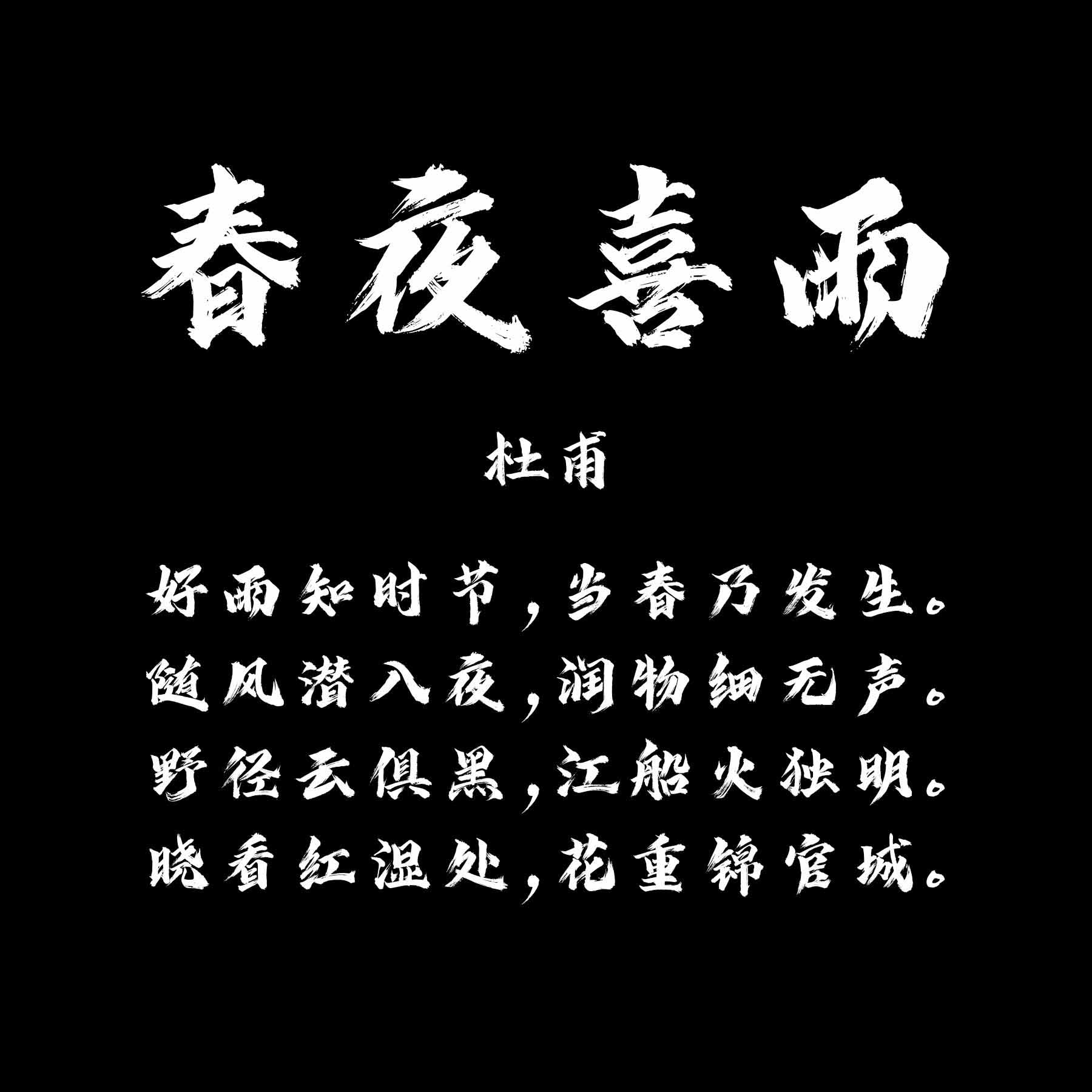 龔帆鋒芒體詳情頁(yè)2_看圖王