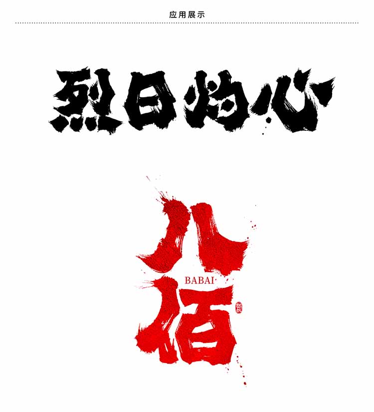 20240226龔帆霸道體(3)