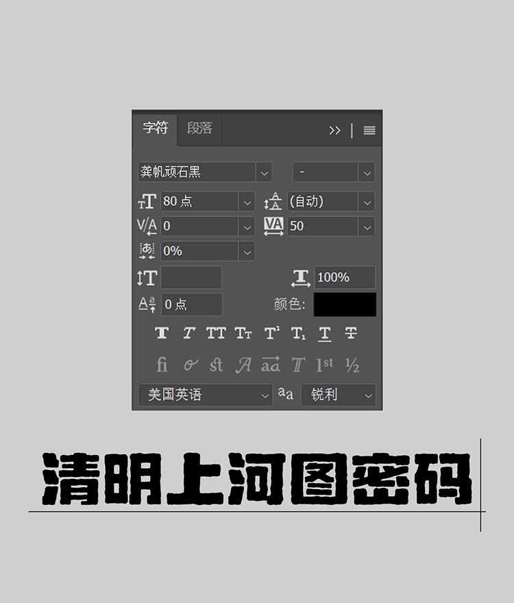 清明上河圖密碼3