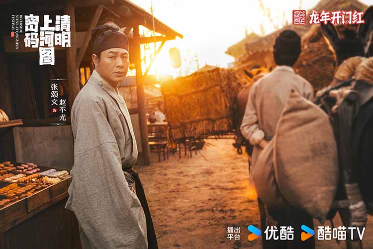 清明上河圖密碼2