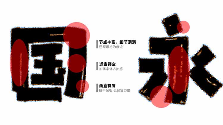龔帆拙樸體_02