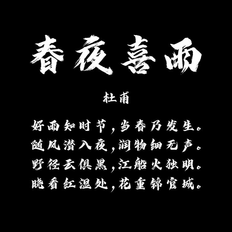 龔帆鋒芒體詳情頁2_看圖王