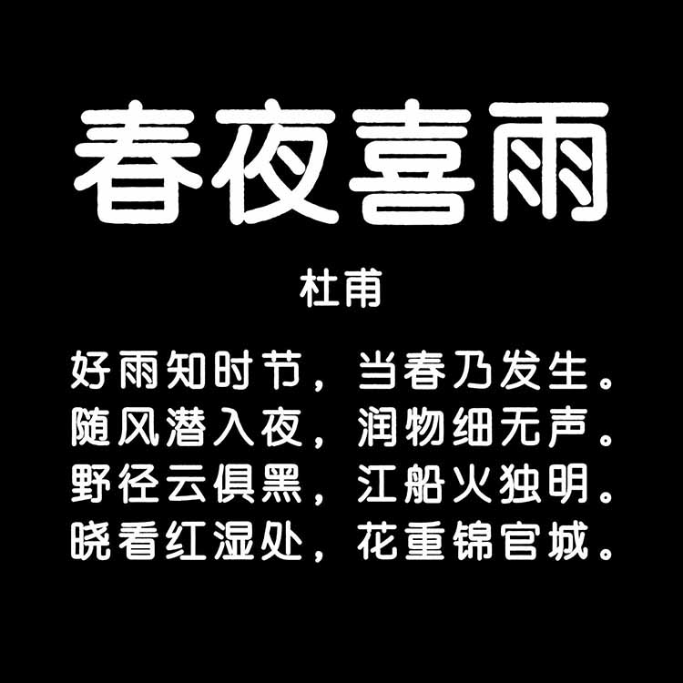 龔帆魅力圓詳情頁2_看圖王