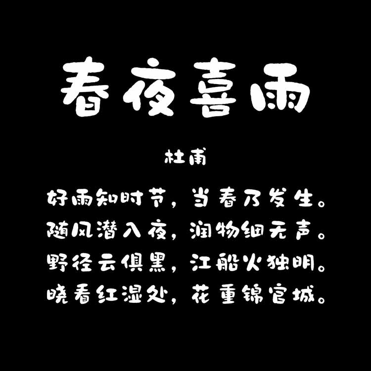 龔帆酸奶布丁體詳情頁(yè)2_看圖王