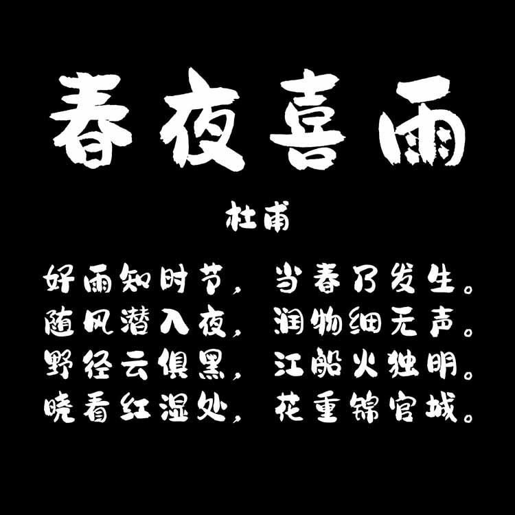 龔帆免費(fèi)體詳情頁(yè)2_看圖王