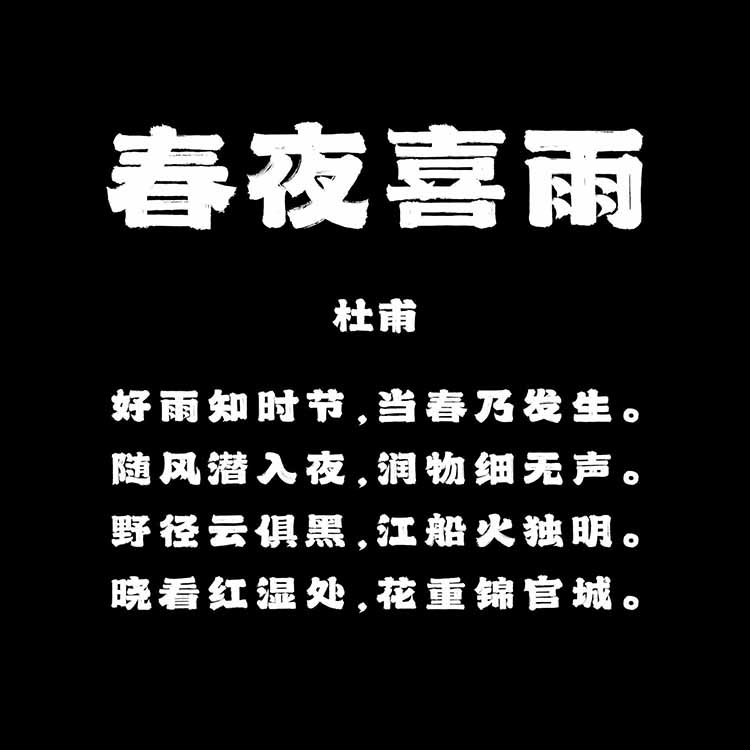 龔帆國(guó)潮體詳情頁(yè)2_看圖王
