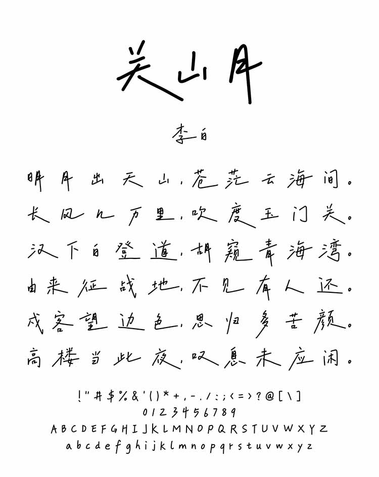龔帆手寫專輯體詳情頁1_看圖王