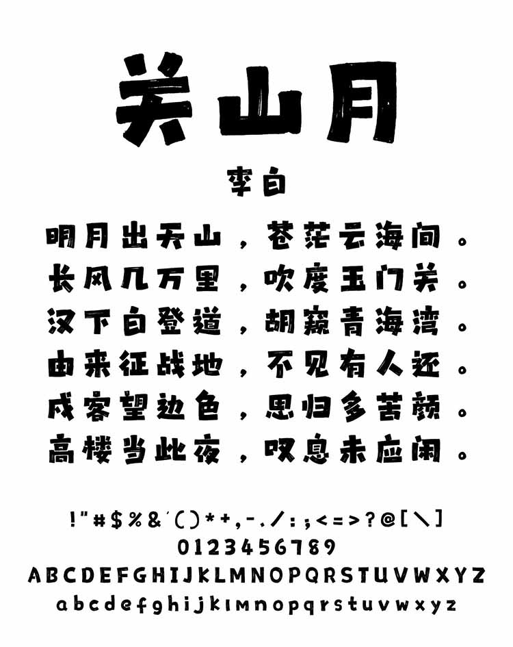 龔帆拙樸體詳情頁1_看圖王