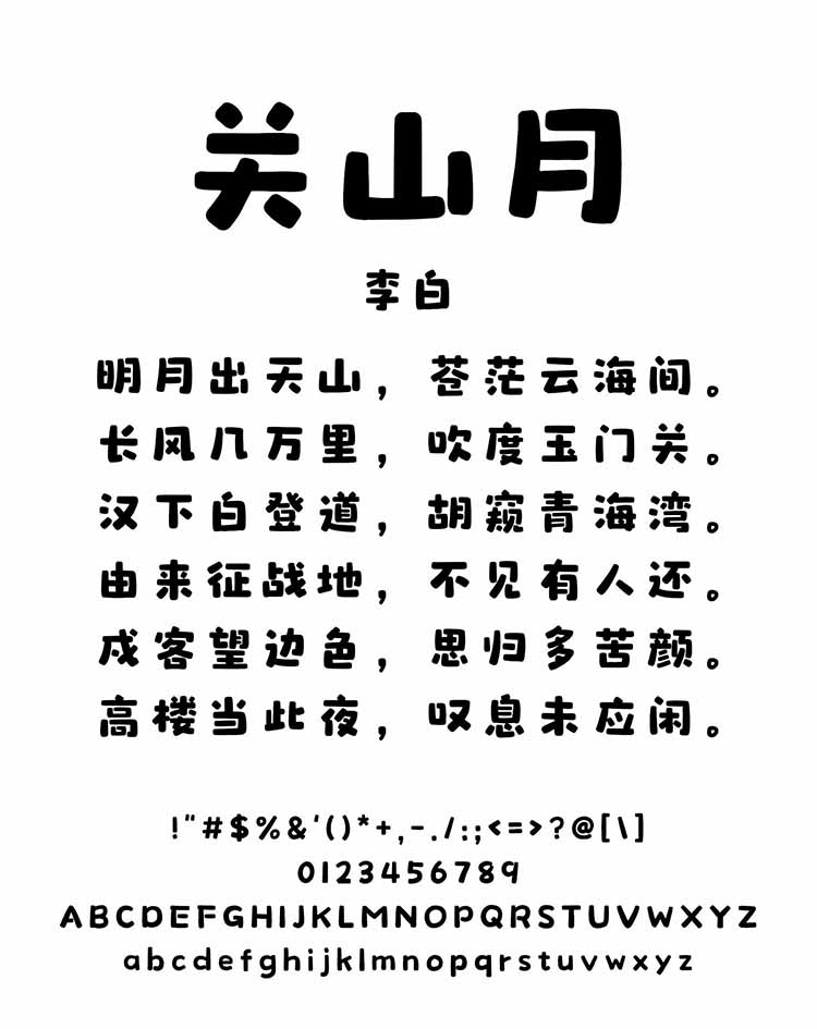 龔帆樂淘體詳情頁1_看圖王