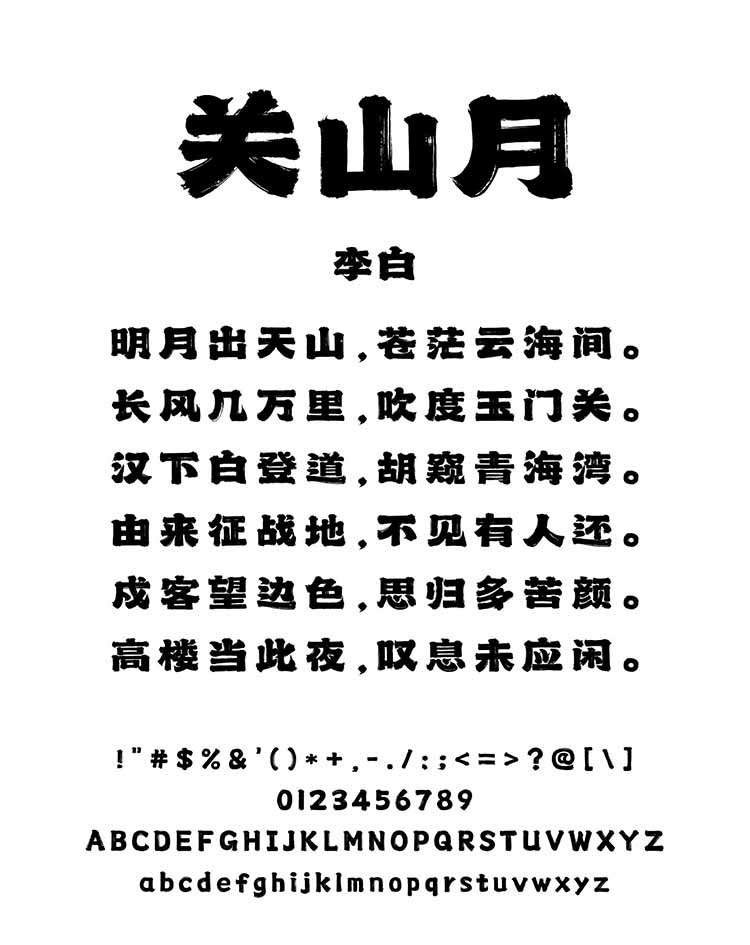 龔帆國(guó)潮體詳情頁(yè)1_看圖王