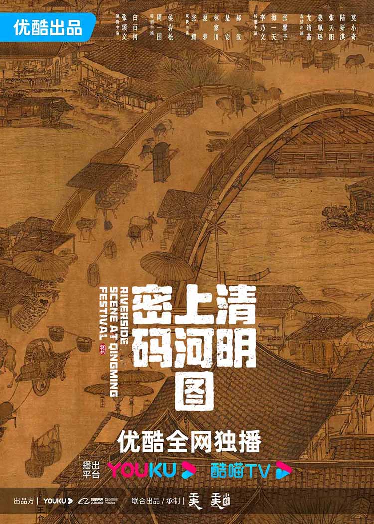 清明上河圖密碼8