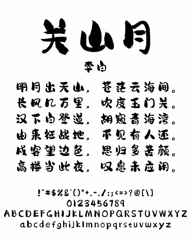 龔帆免費(fèi)體詳情頁(yè)1_看圖王