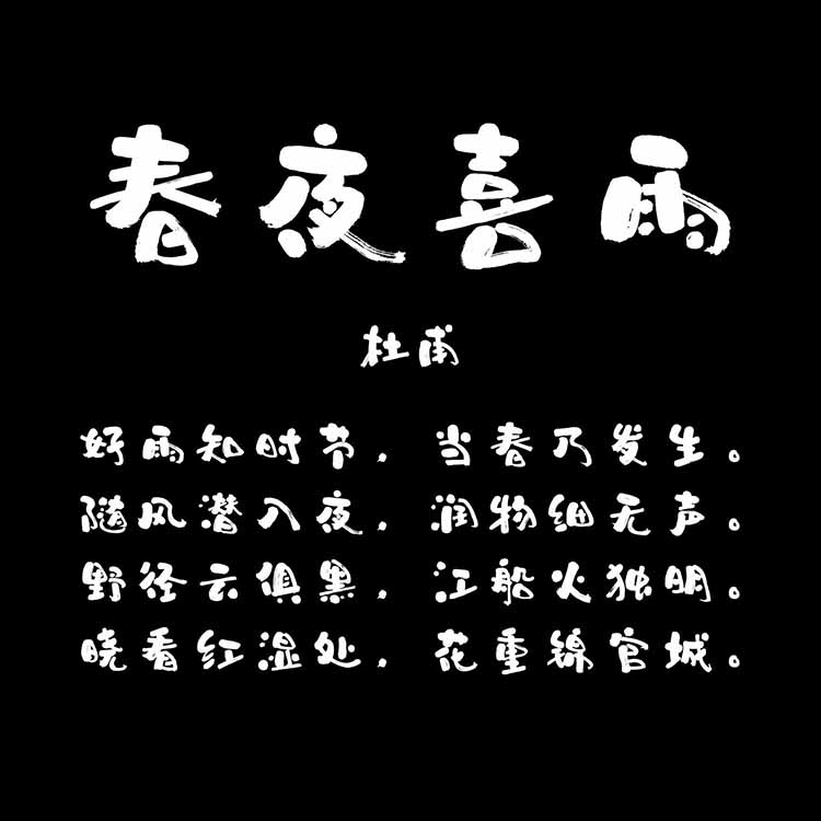 龔帆和風(fēng)體詳情頁2_看圖王