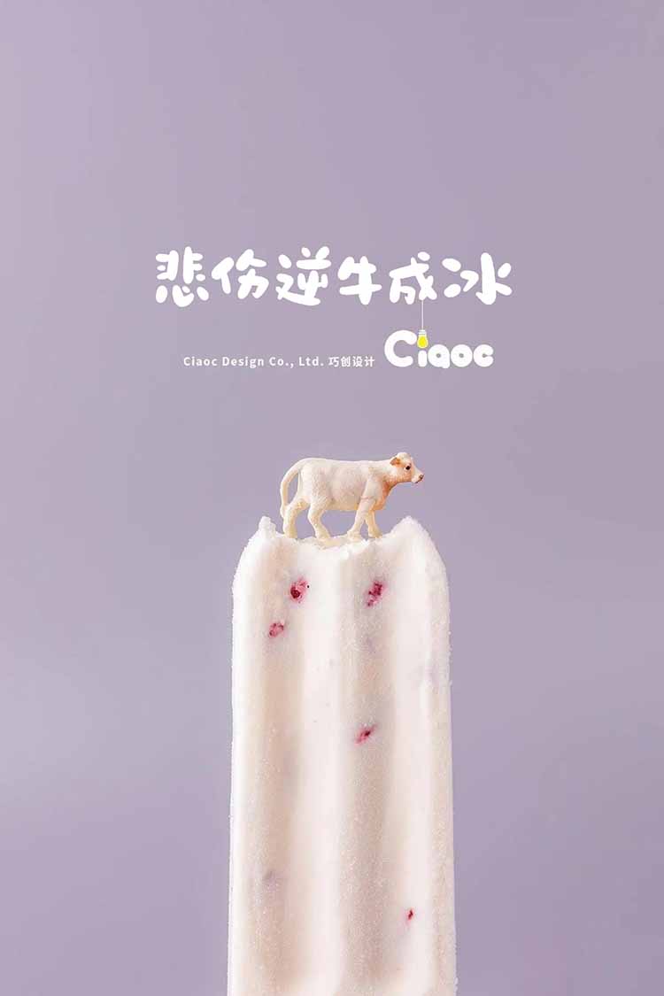 龔帆酸奶布丁體20240423-03