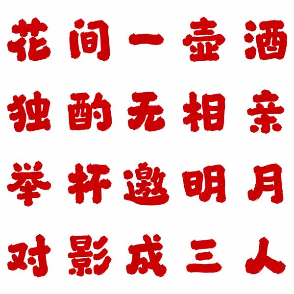 龔帆順利體2024528