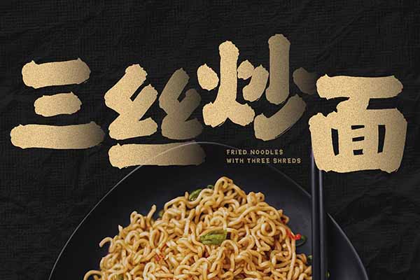 龔帆順利體封面
