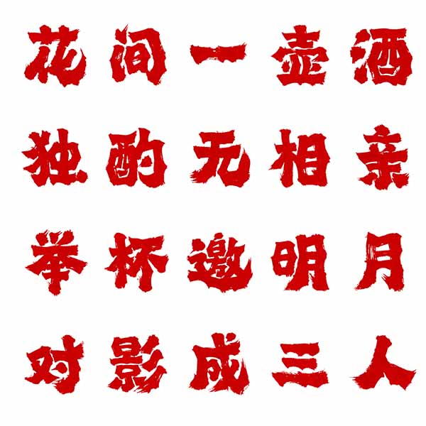龔帆霸道體20240531