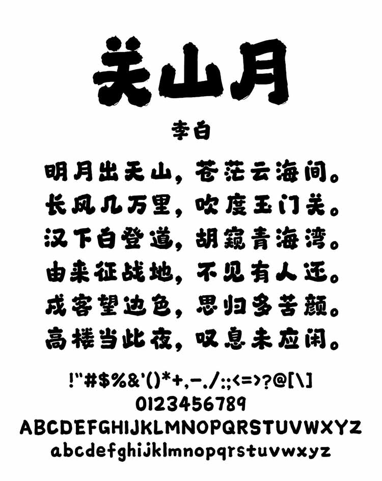 龔帆順利體詳情頁(yè)1