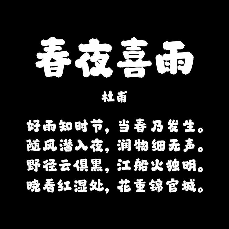 龔帆順利體詳情頁(yè)2
