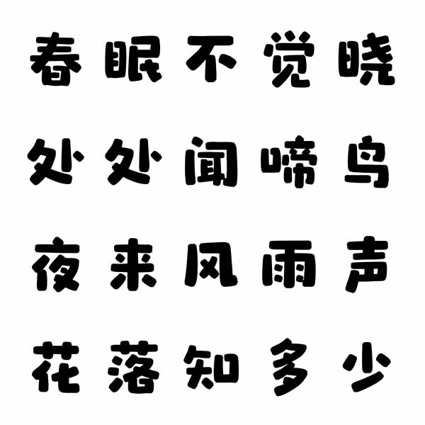 龔帆樂(lè)淘體20240613