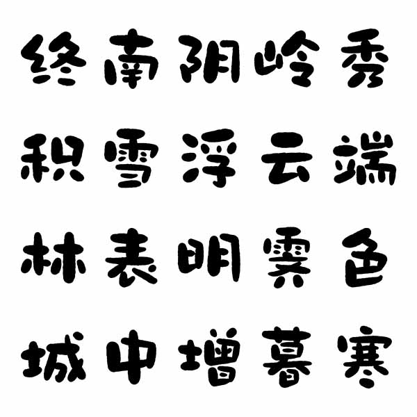 龔帆酸奶布丁體20240611