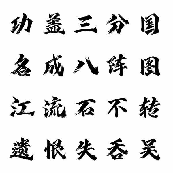 龔帆鋒芒體20240620 龔帆鋒芒體20240620
