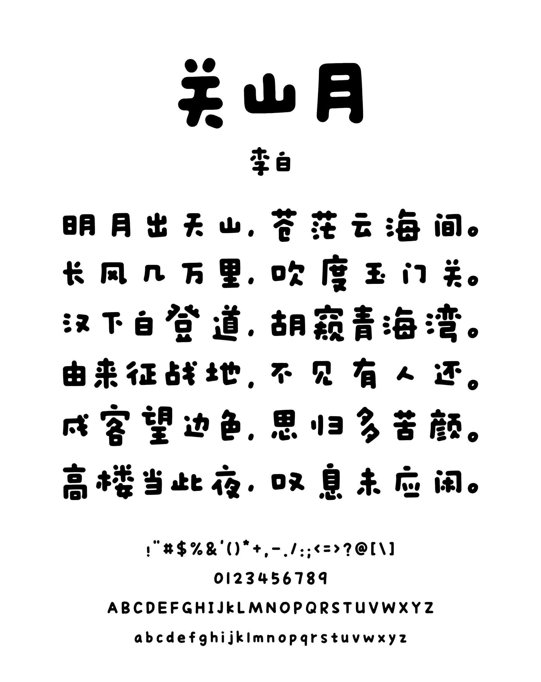 龔帆果凍體詳情頁(yè)1_看圖王