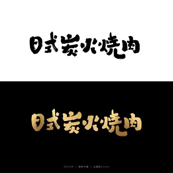 一條魚(8)