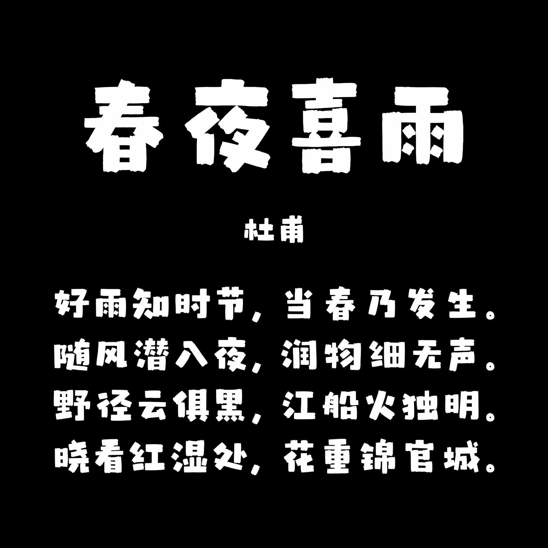 龔帆積木體詳情頁2