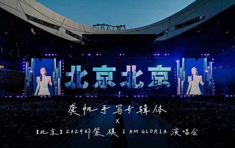 龔帆手寫體