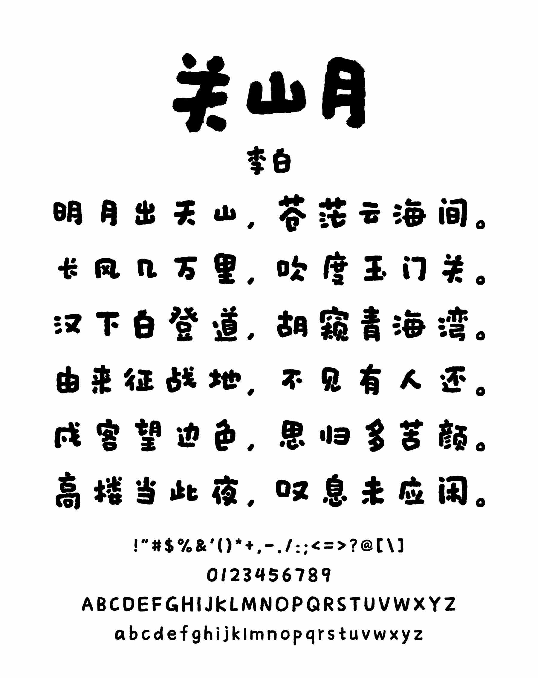 龔帆喜樂(lè)體詳情頁(yè)1